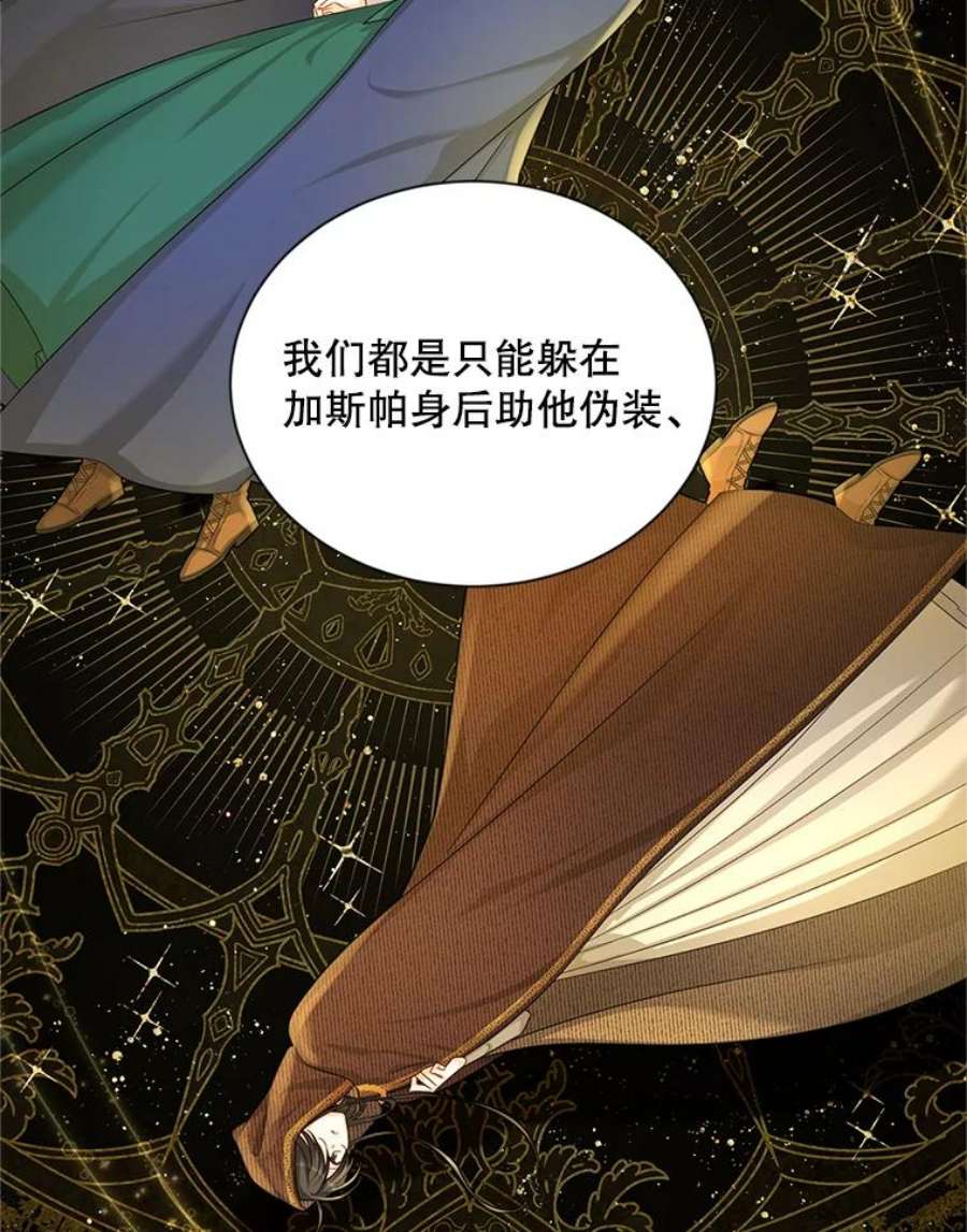 虚名的公爵之妻92.再给我一次机会