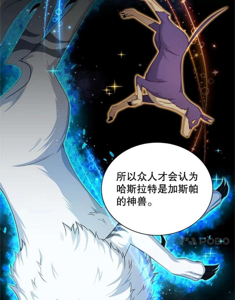 虚名的公爵之妻92.再给我一次机会