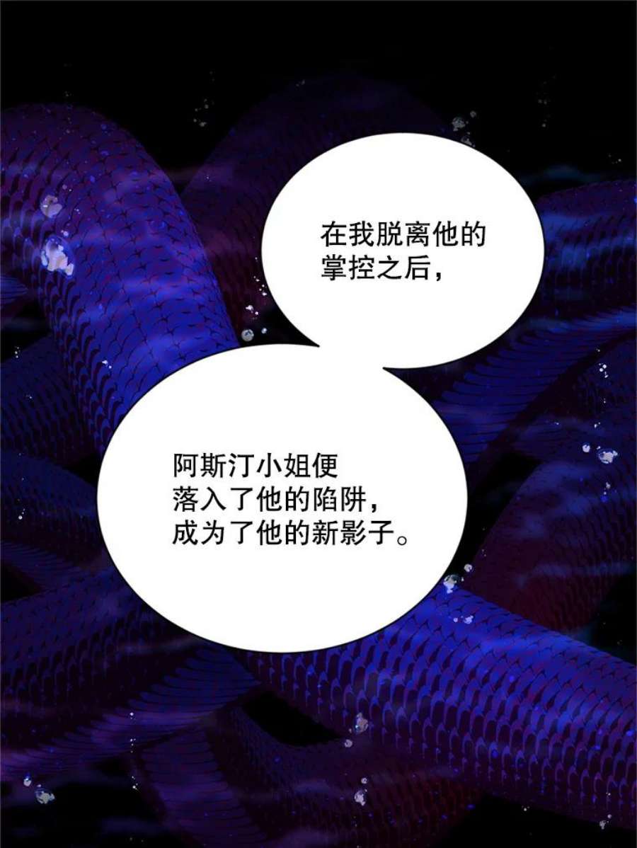 虚名的公爵之妻92.再给我一次机会