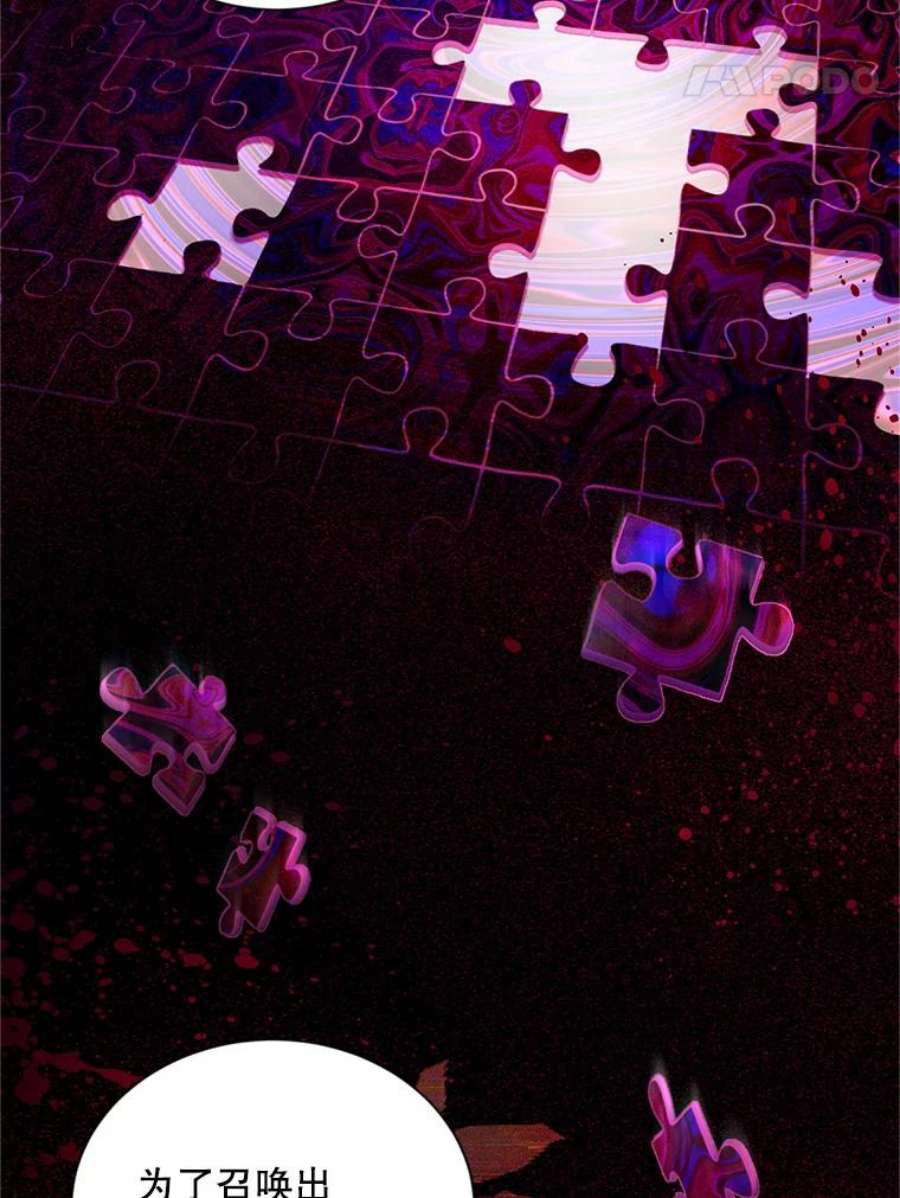 虚名的公爵之妻92.再给我一次机会