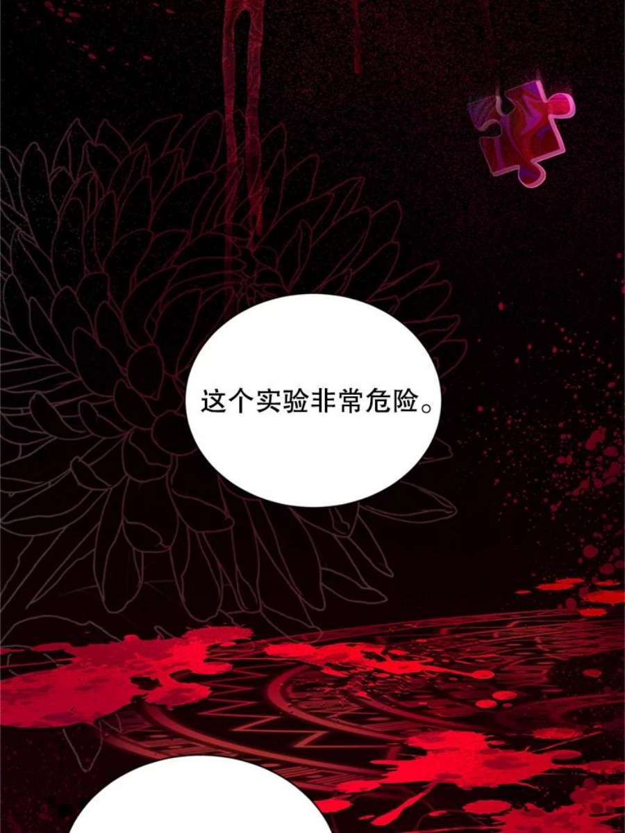 虚名的公爵之妻92.再给我一次机会