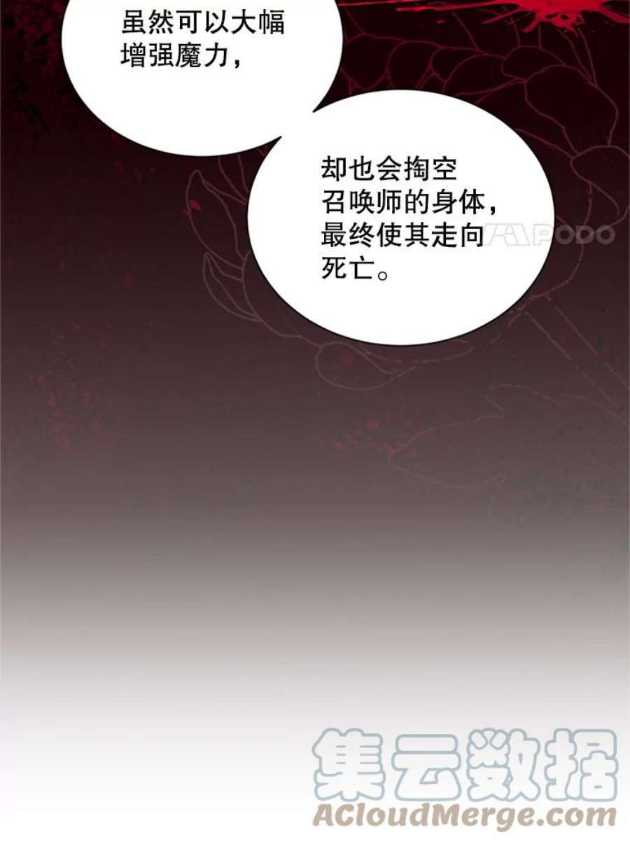 虚名的公爵之妻92.再给我一次机会