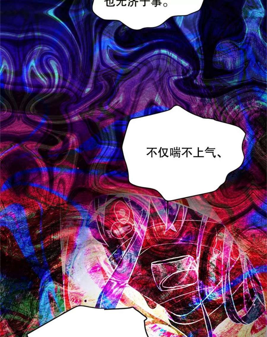 虚名的公爵之妻92.再给我一次机会