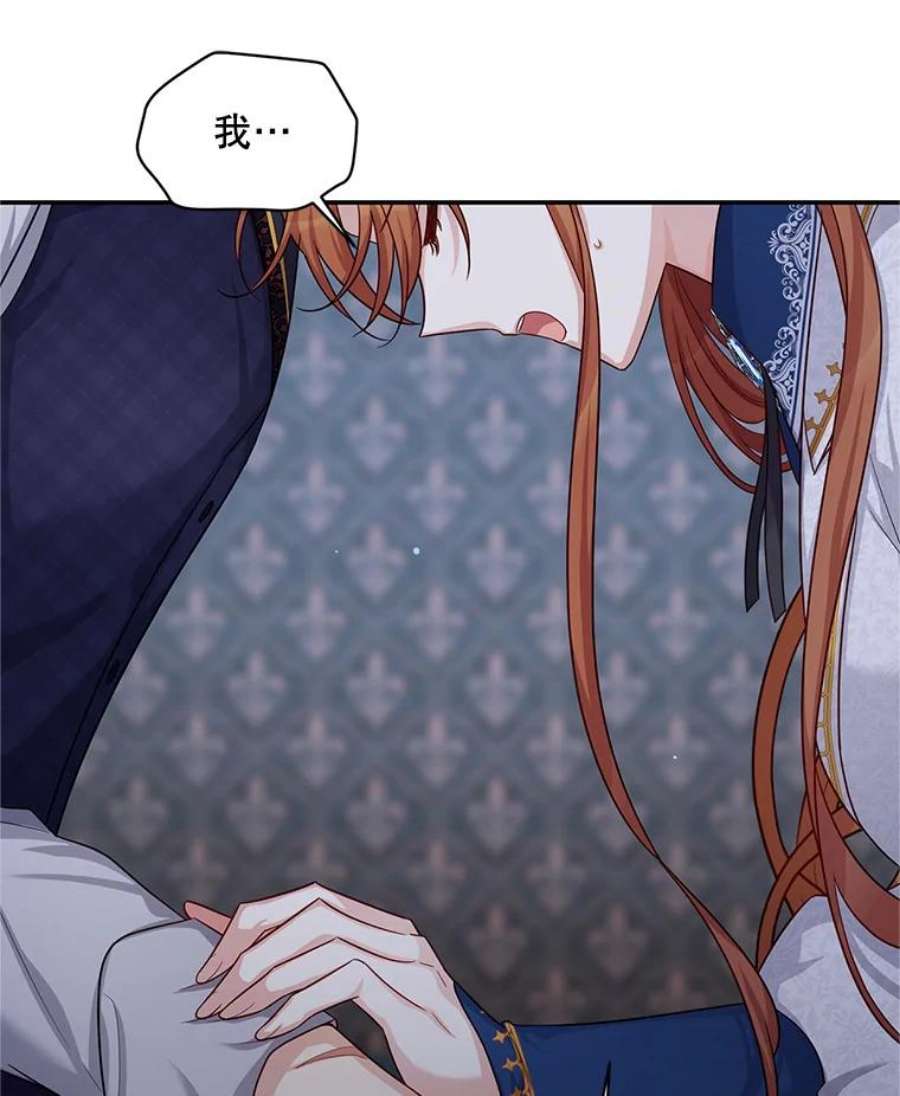 虚名的公爵之妻92.再给我一次机会