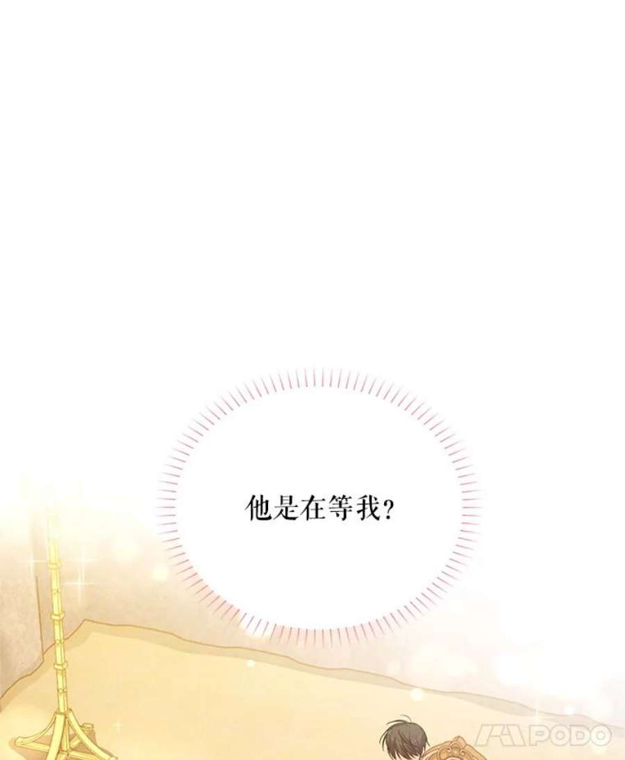 虚名的公爵之妻92.再给我一次机会