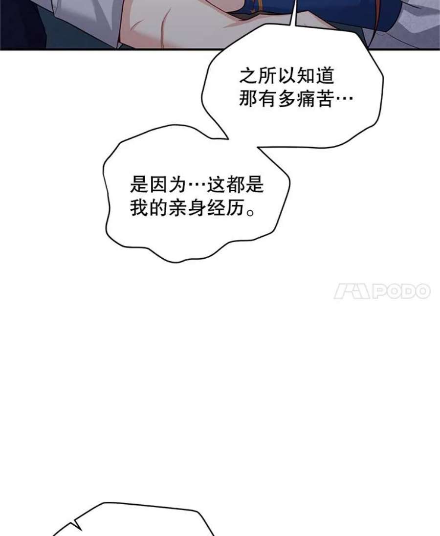 虚名的公爵之妻92.再给我一次机会