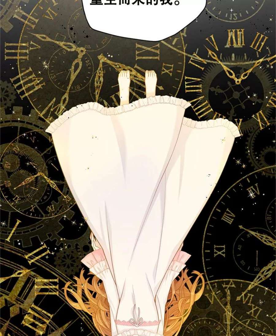 虚名的公爵之妻92.再给我一次机会