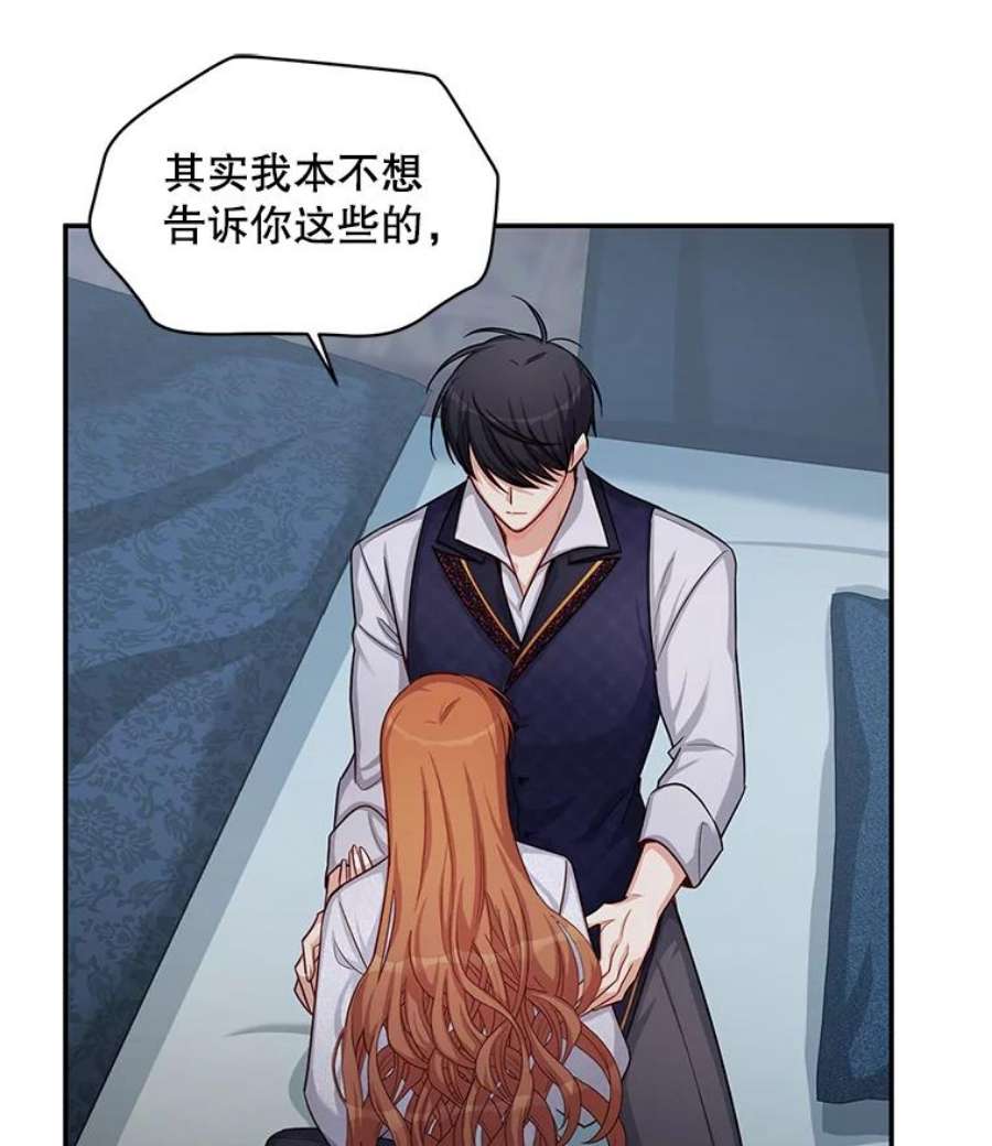 虚名的公爵之妻92.再给我一次机会