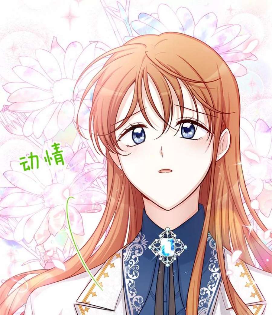 虚名的公爵之妻92.再给我一次机会