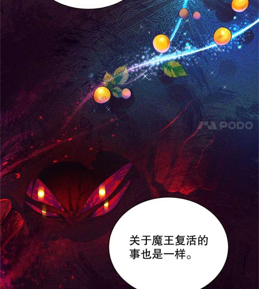 虚名的公爵之妻92.再给我一次机会