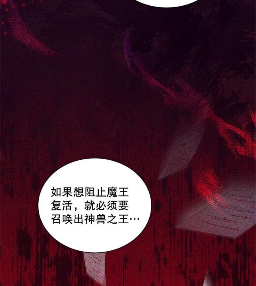 虚名的公爵之妻92.再给我一次机会