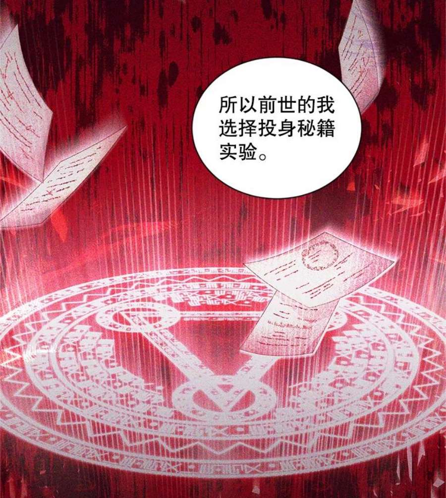 虚名的公爵之妻92.再给我一次机会