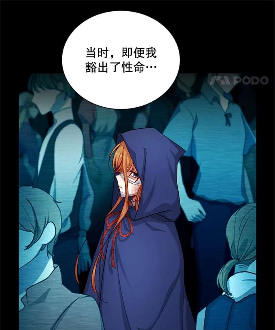 虚名的公爵之妻92.再给我一次机会