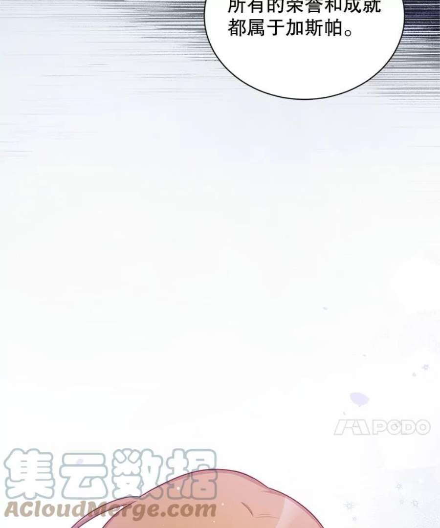 虚名的公爵之妻92.再给我一次机会