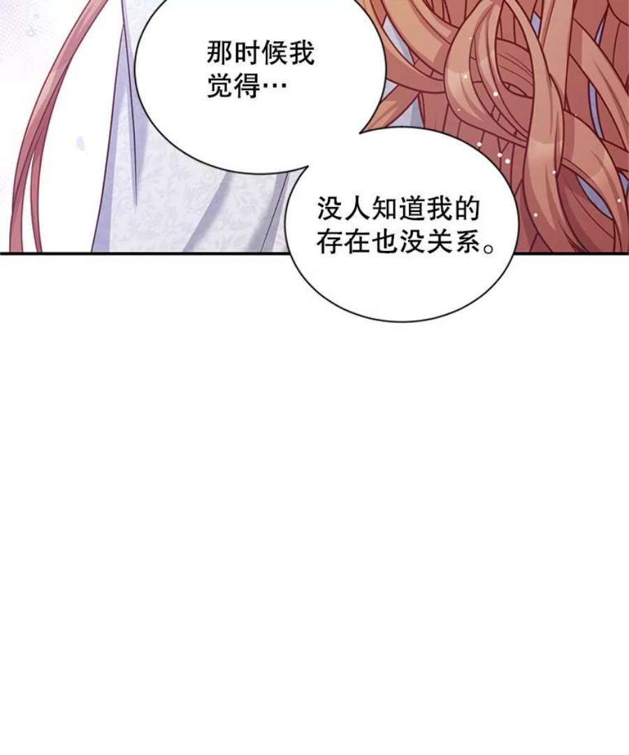 虚名的公爵之妻92.再给我一次机会