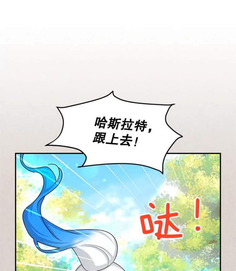 虚名的公爵之妻92.再给我一次机会
