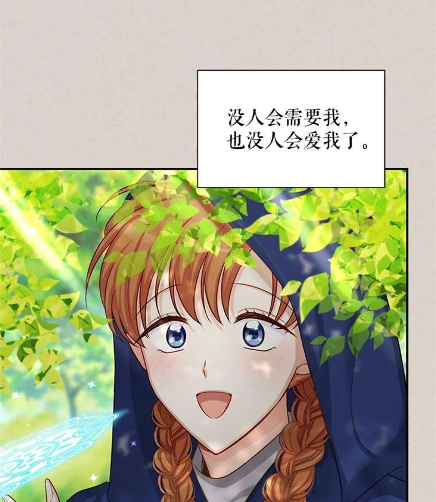 虚名的公爵之妻92.再给我一次机会