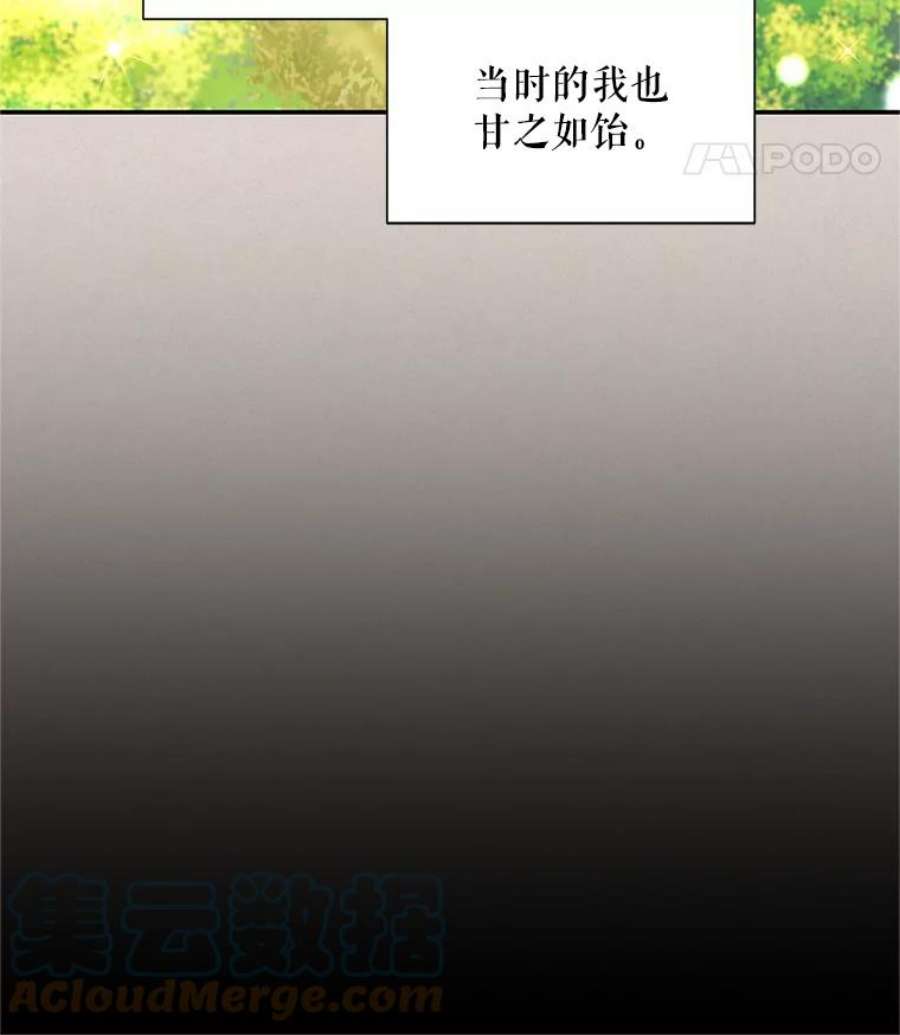 虚名的公爵之妻92.再给我一次机会