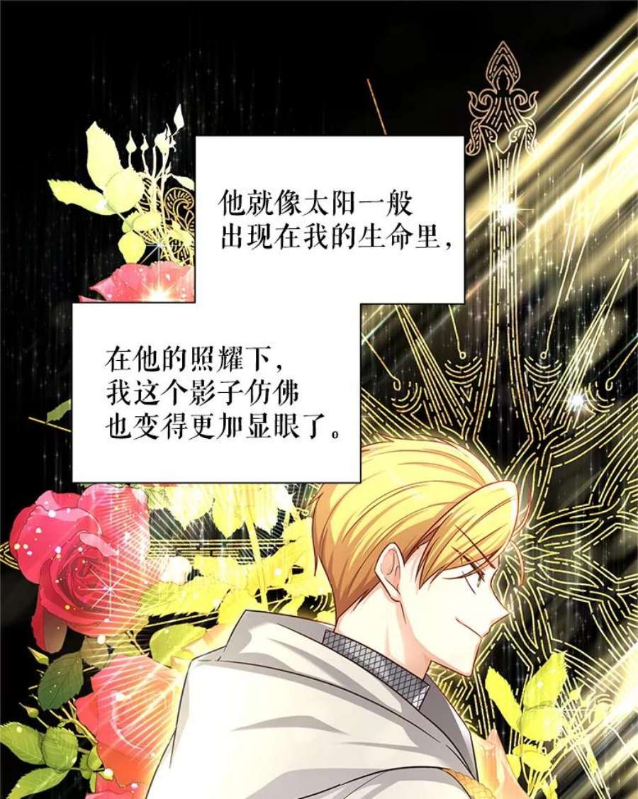 虚名的公爵之妻92.再给我一次机会