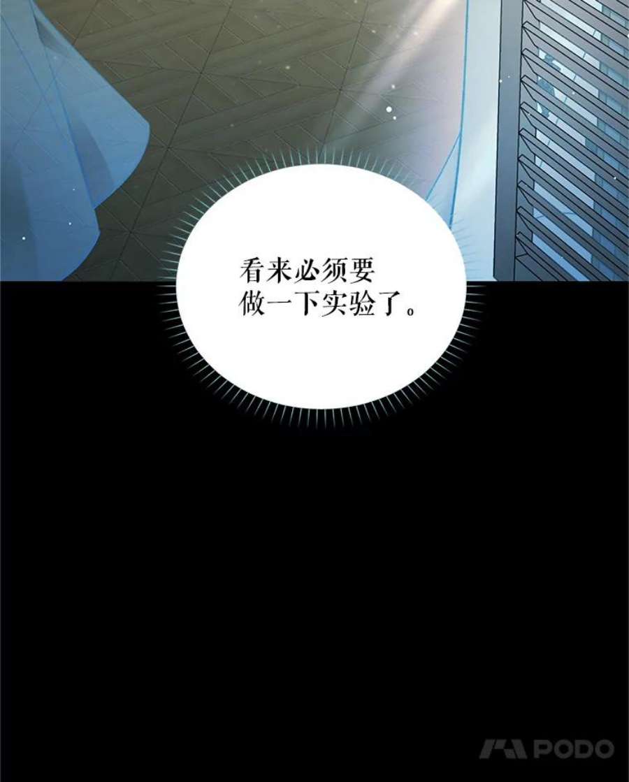 虚名的公爵之妻93.梦境