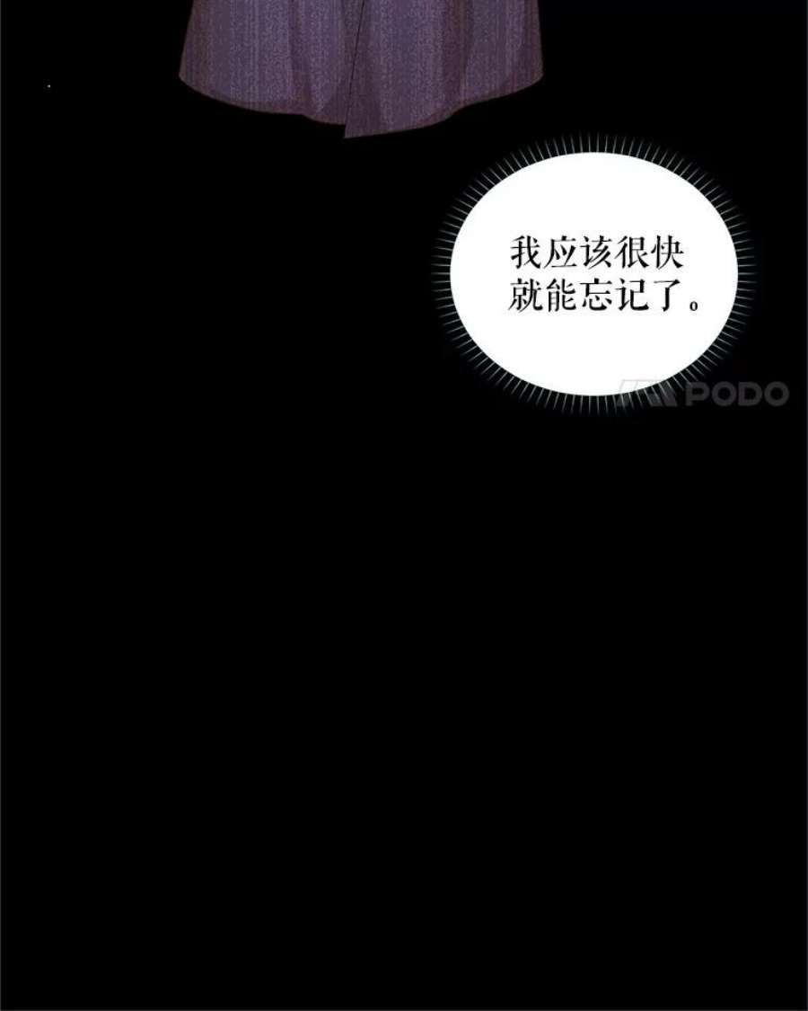 虚名的公爵之妻93.梦境