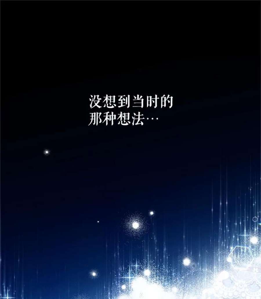 虚名的公爵之妻93.梦境