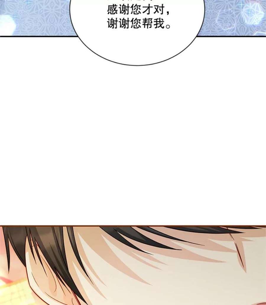 虚名的公爵之妻93.梦境