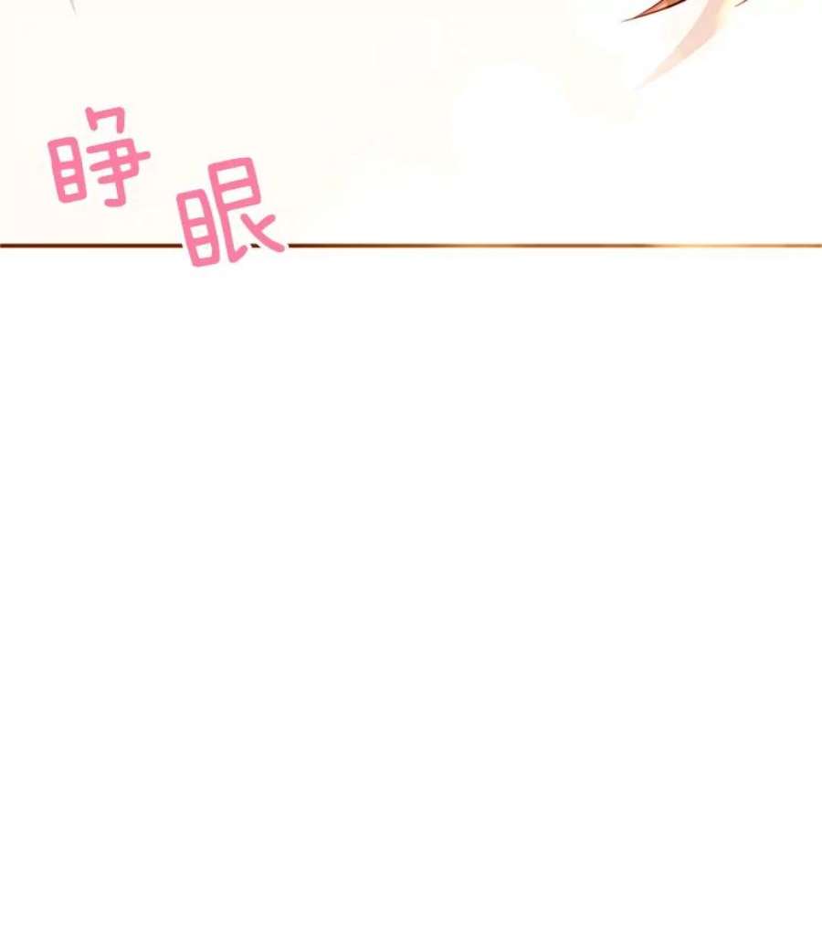 虚名的公爵之妻93.梦境