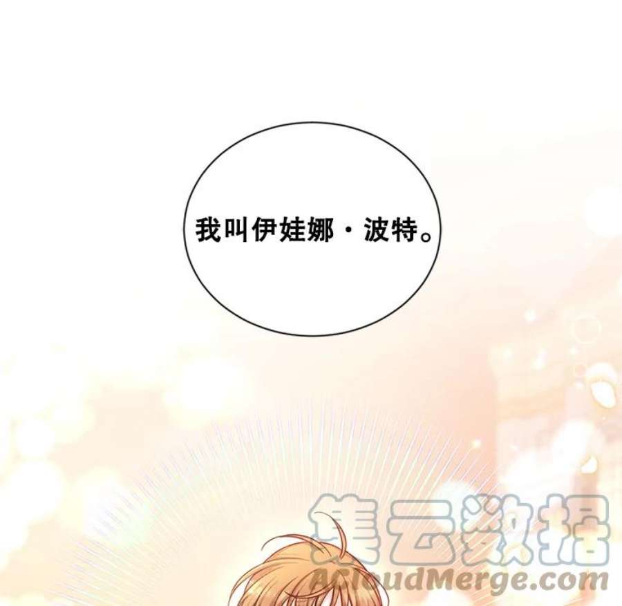 虚名的公爵之妻93.梦境