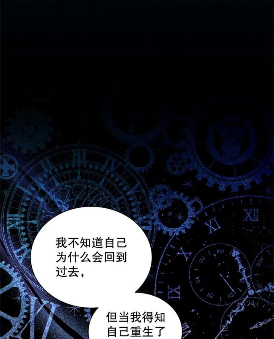 虚名的公爵之妻93.梦境