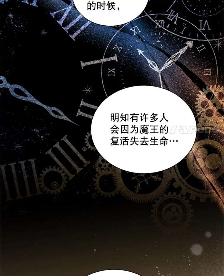 虚名的公爵之妻93.梦境