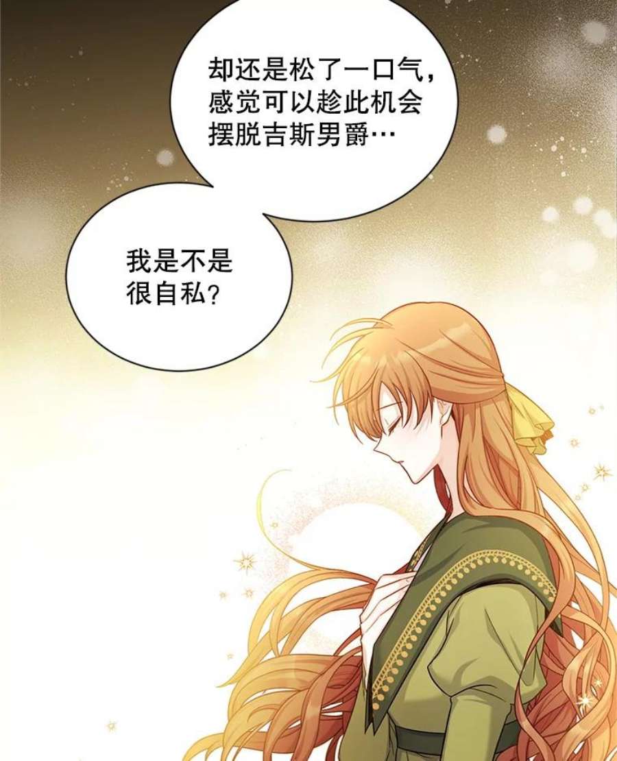 虚名的公爵之妻93.梦境
