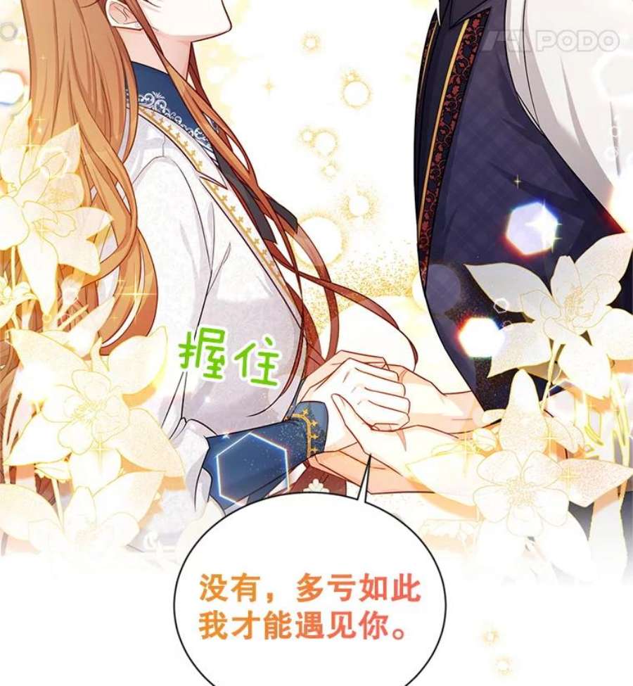虚名的公爵之妻93.梦境