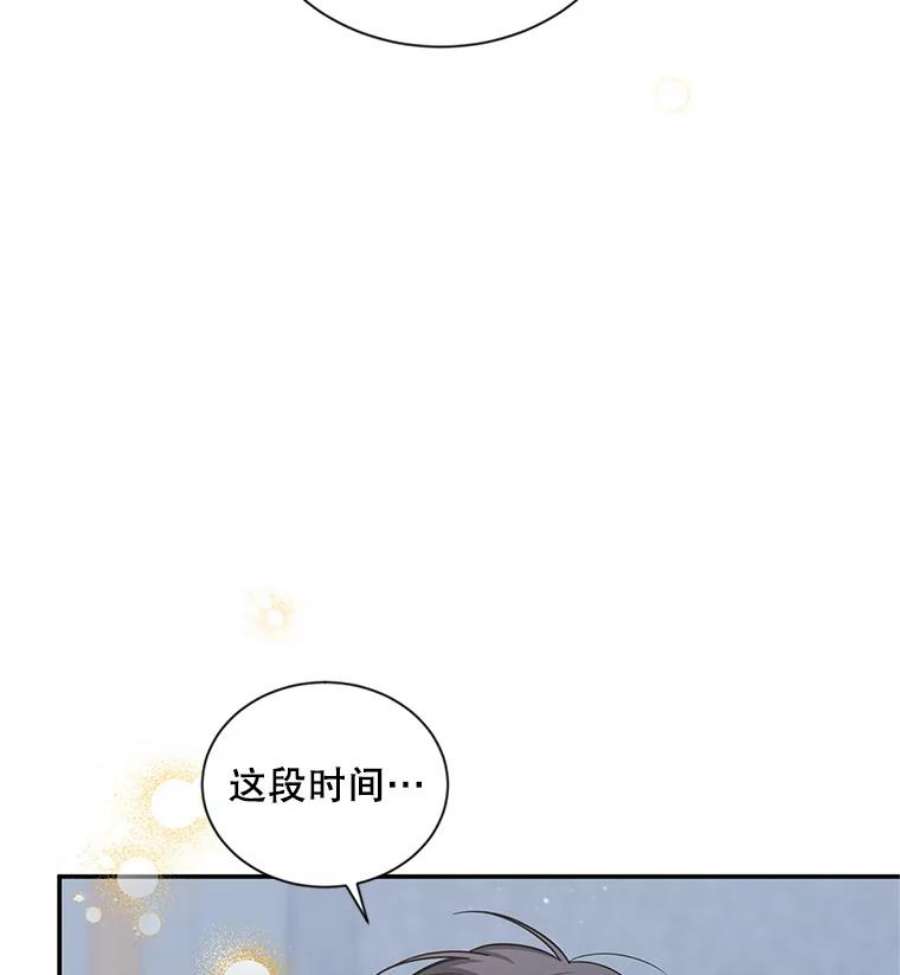 虚名的公爵之妻93.梦境