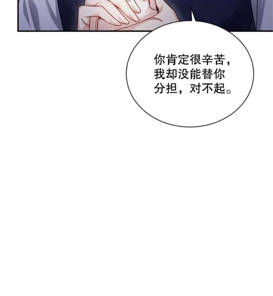 虚名的公爵之妻93.梦境