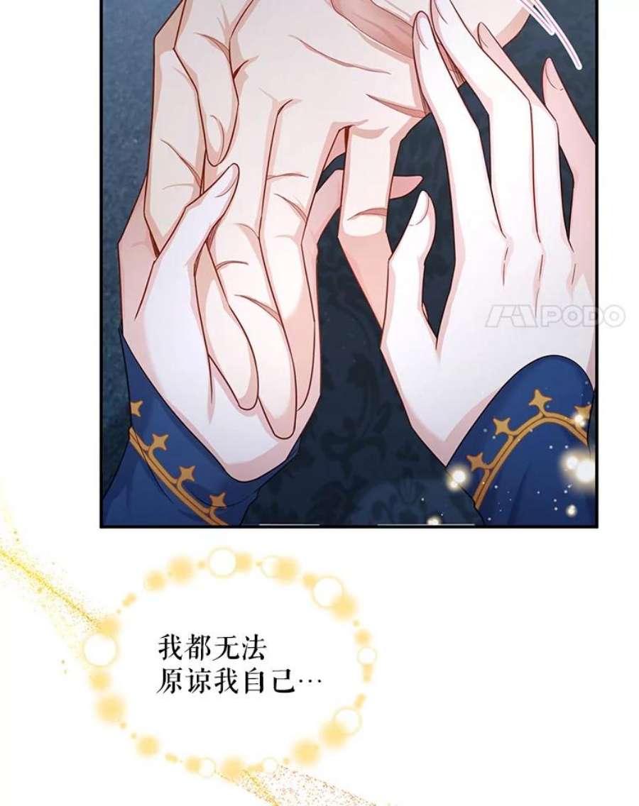 虚名的公爵之妻93.梦境