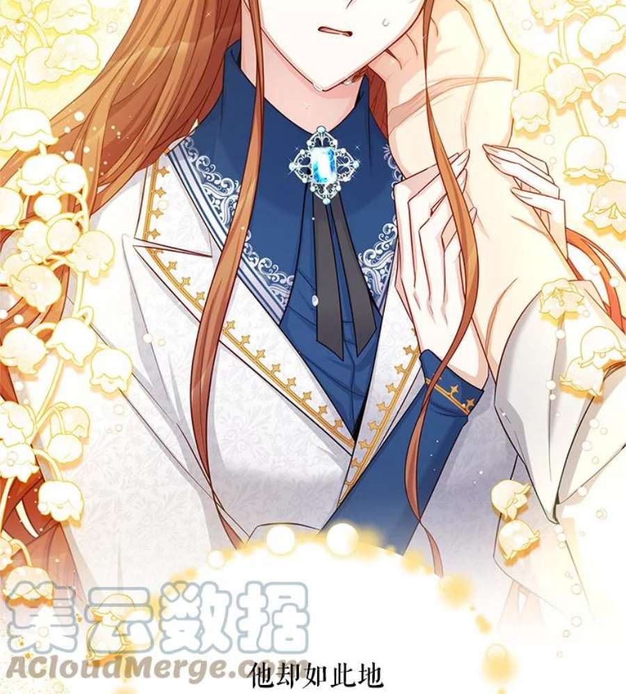 虚名的公爵之妻93.梦境