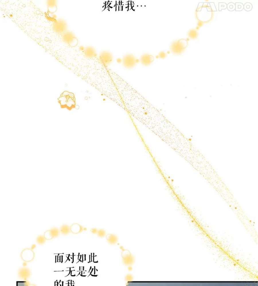 虚名的公爵之妻93.梦境