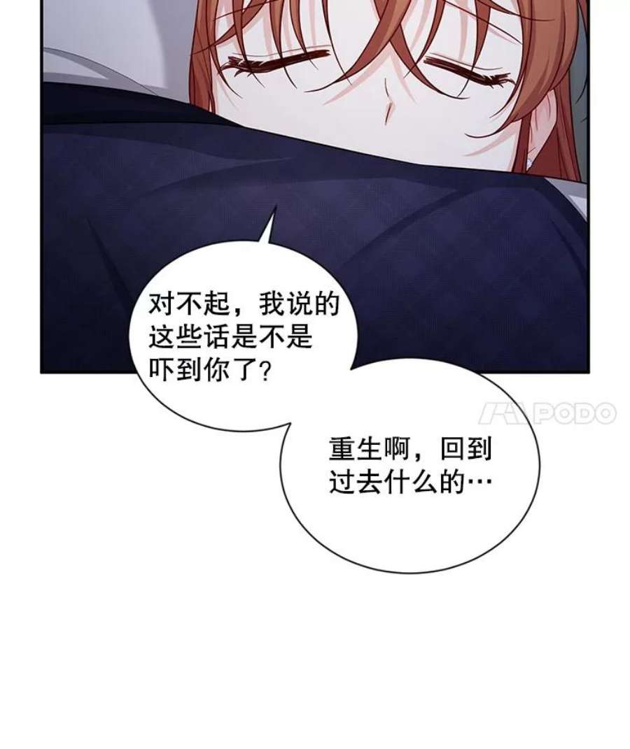虚名的公爵之妻93.梦境