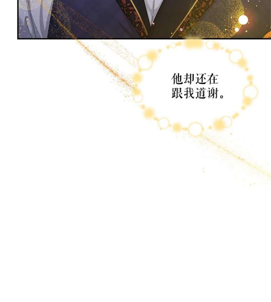 虚名的公爵之妻93.梦境