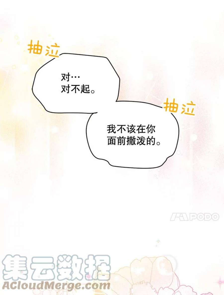 虚名的公爵之妻93.梦境