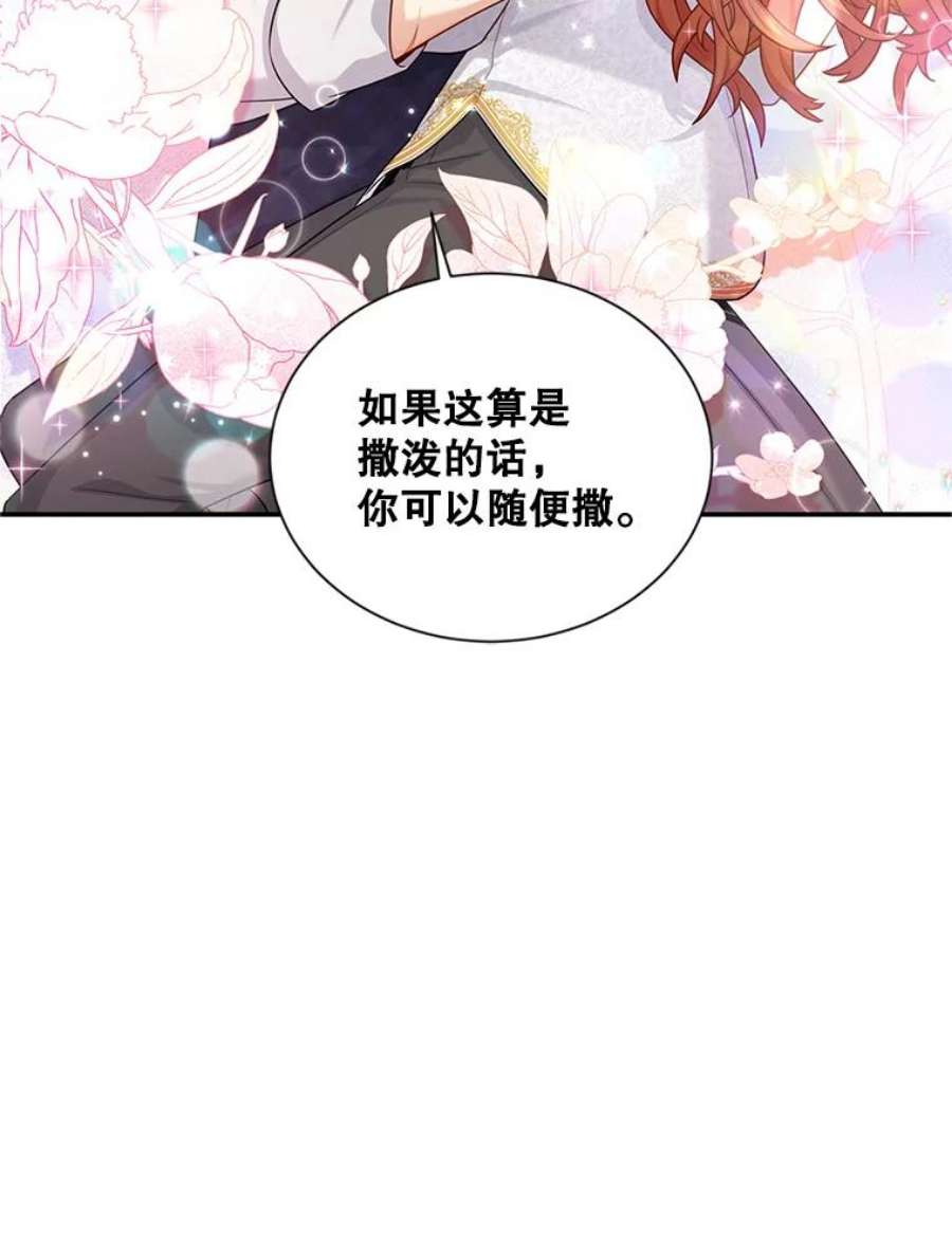 虚名的公爵之妻93.梦境