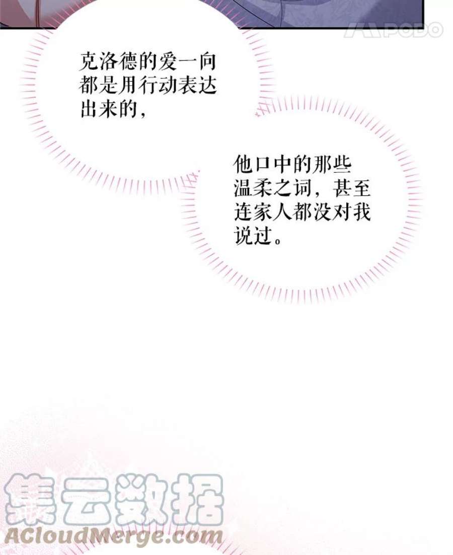 虚名的公爵之妻93.梦境