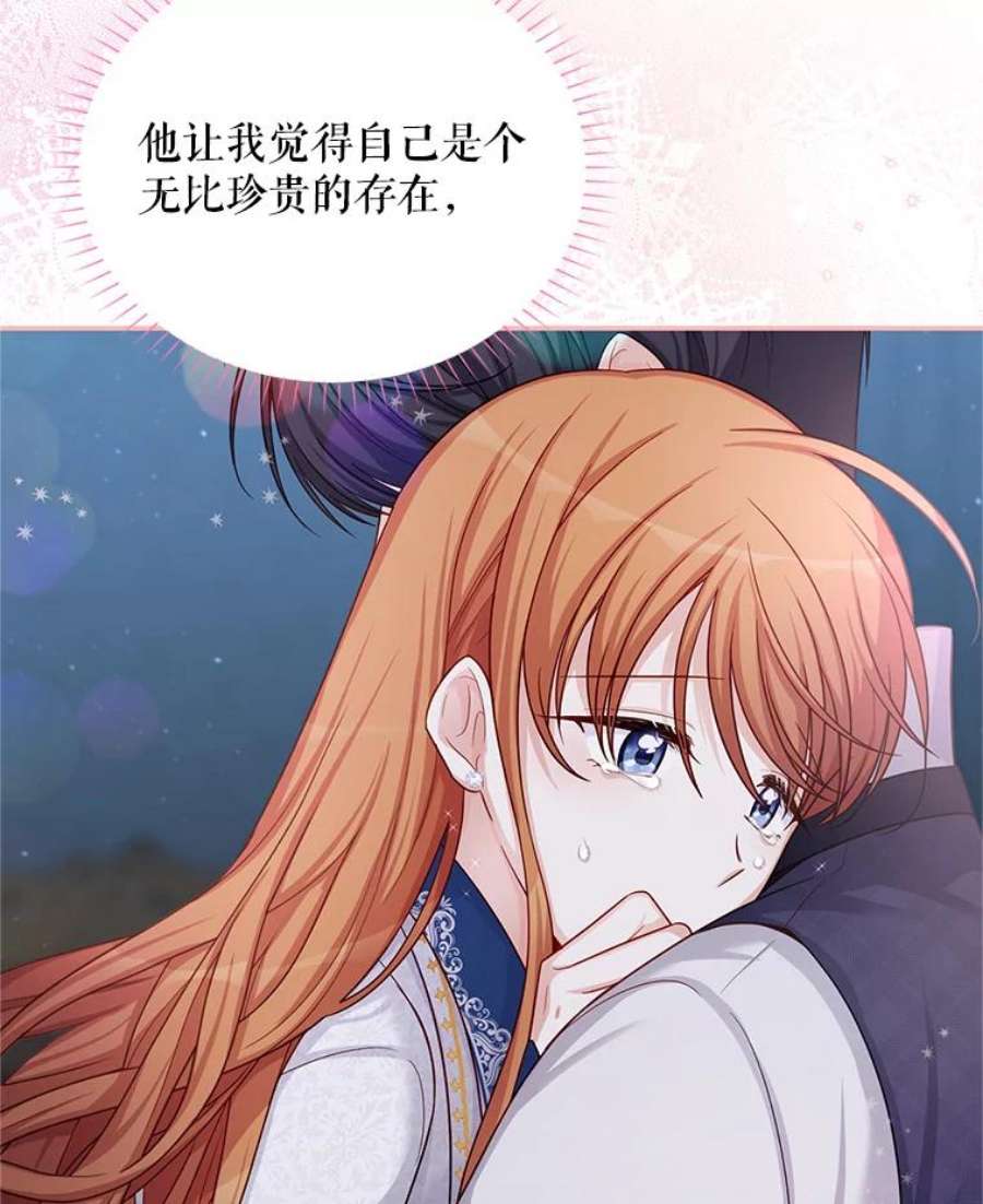 虚名的公爵之妻93.梦境
