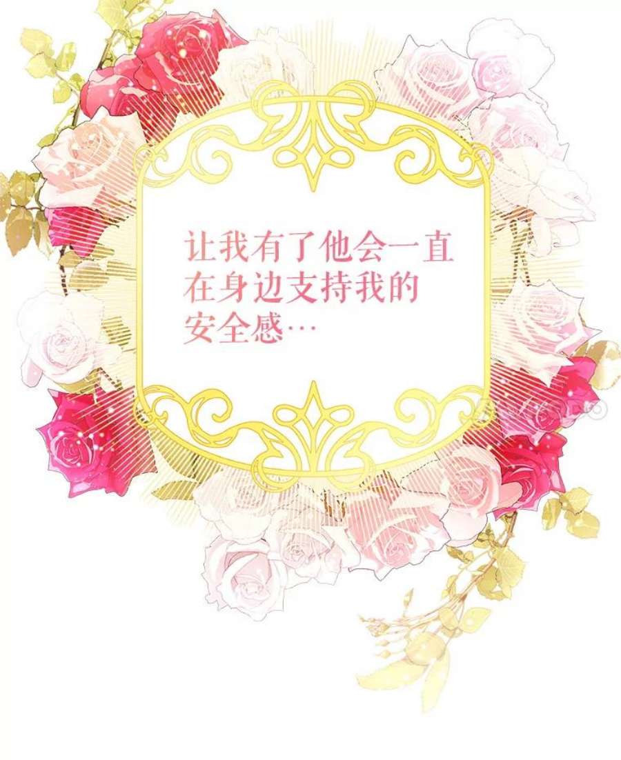 虚名的公爵之妻93.梦境