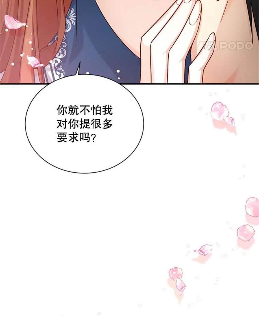 虚名的公爵之妻93.梦境