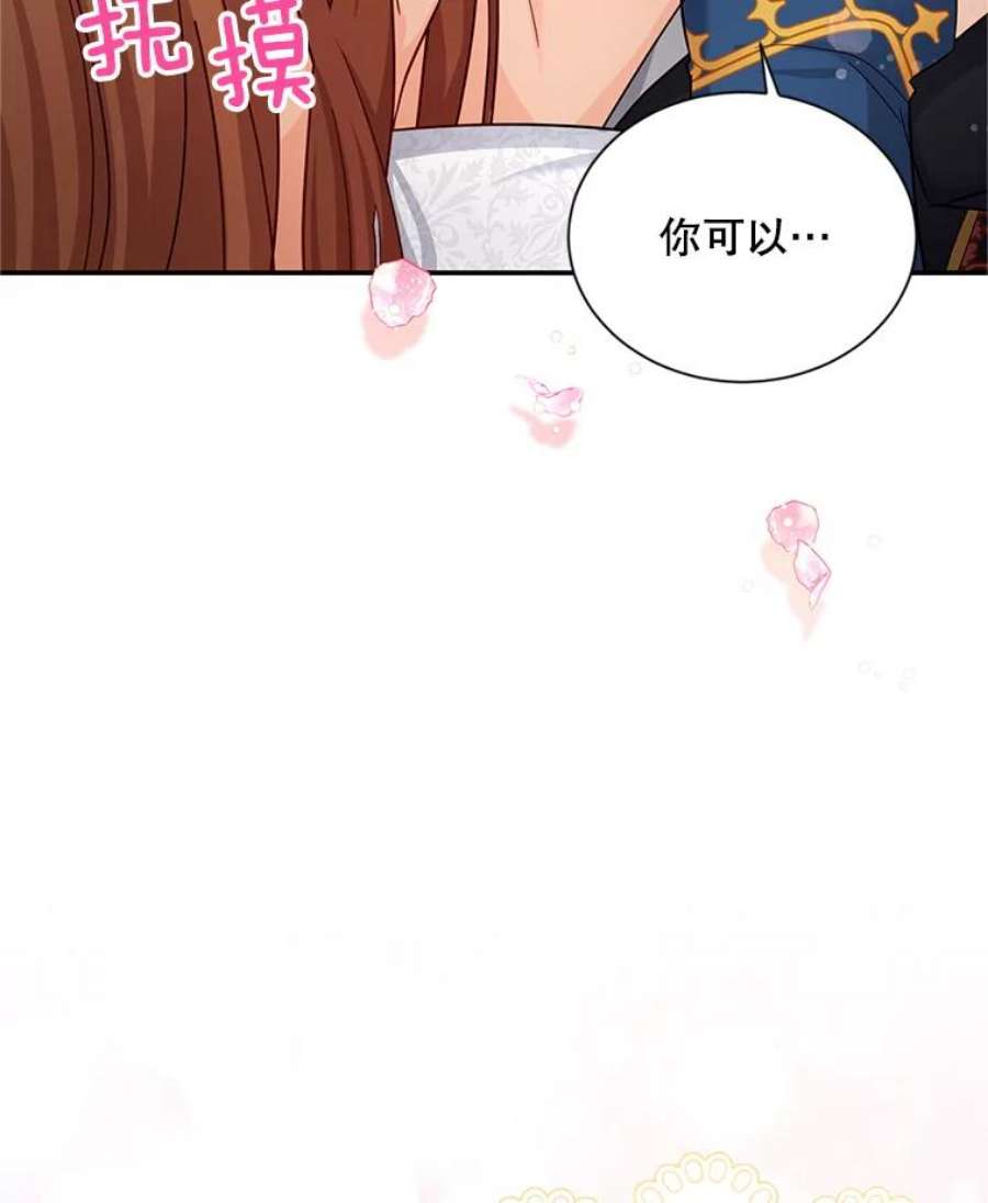 虚名的公爵之妻93.梦境