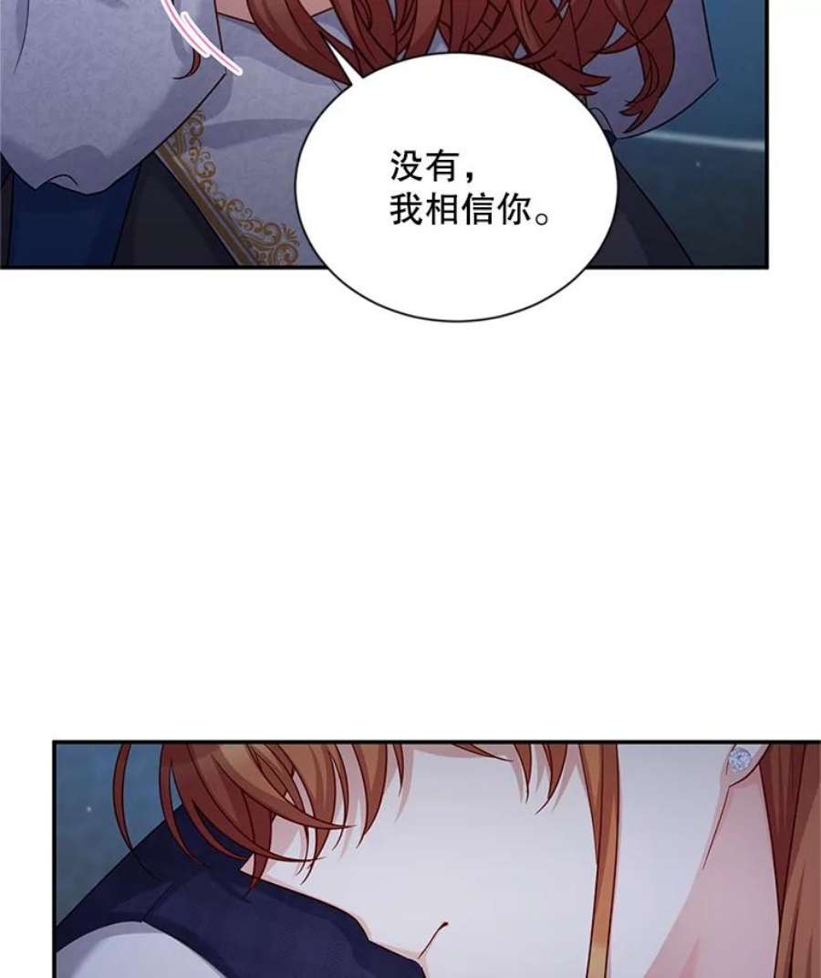 虚名的公爵之妻93.梦境