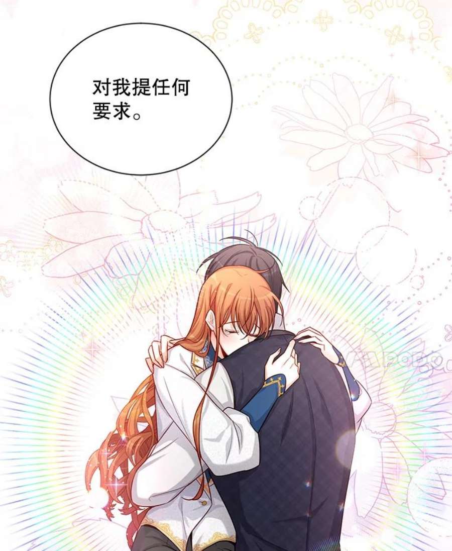 虚名的公爵之妻93.梦境