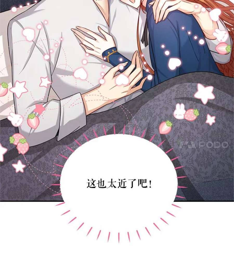 虚名的公爵之妻93.梦境